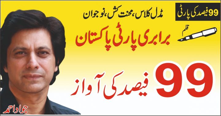 Voice of 99%