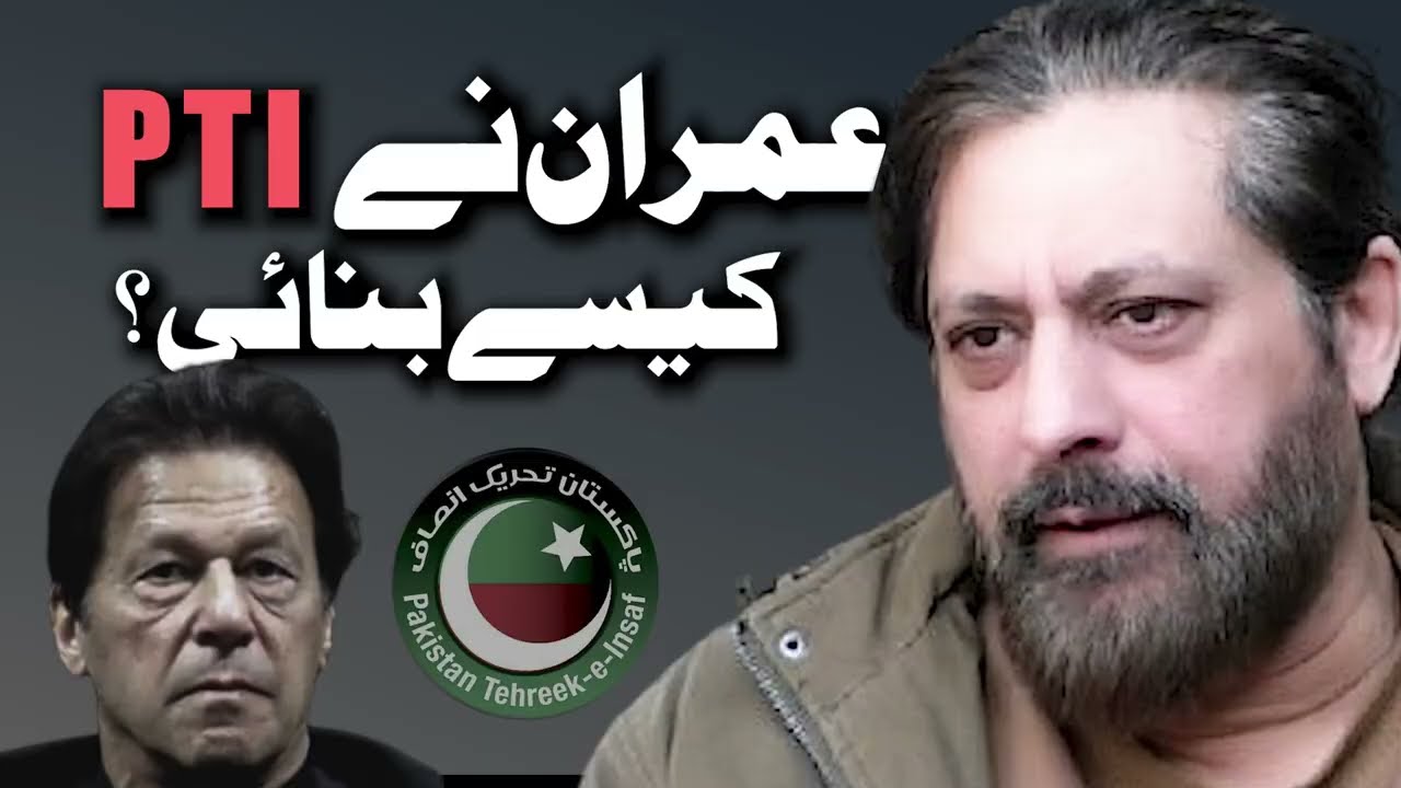 Pakistan Api Simran How Did Imran Form PTI? - Barabri Party Pakistan